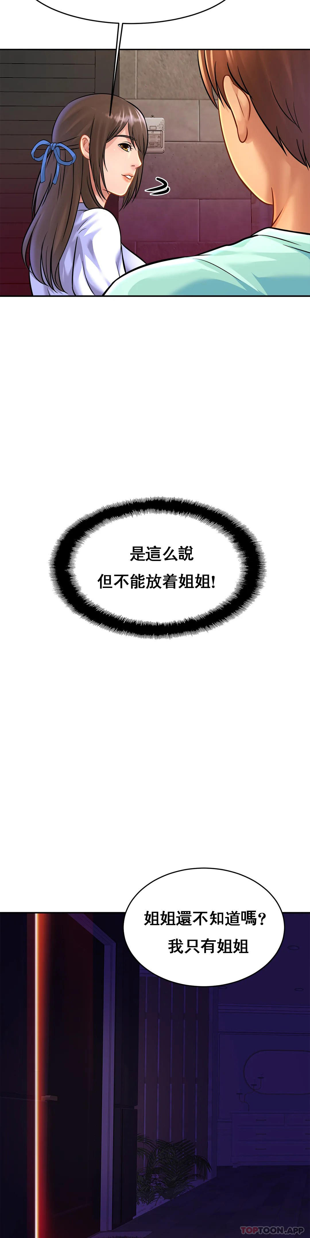 亲密的家庭  第32话-你们怎么敢这样？ 漫画图片16.jpg