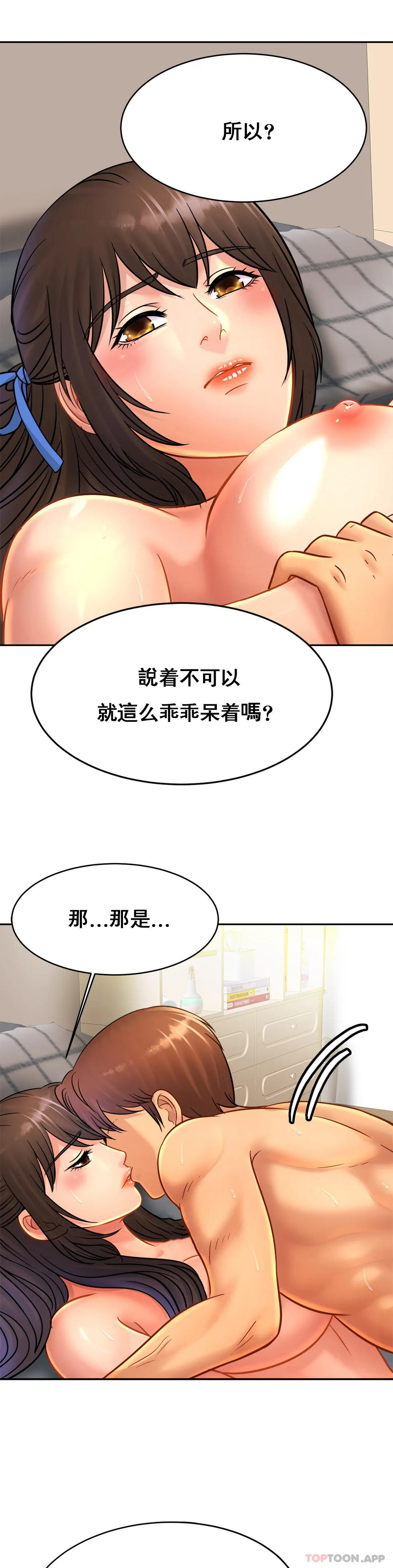 亲密的家庭  第32话-你们怎么敢这样？ 漫画图片18.jpg