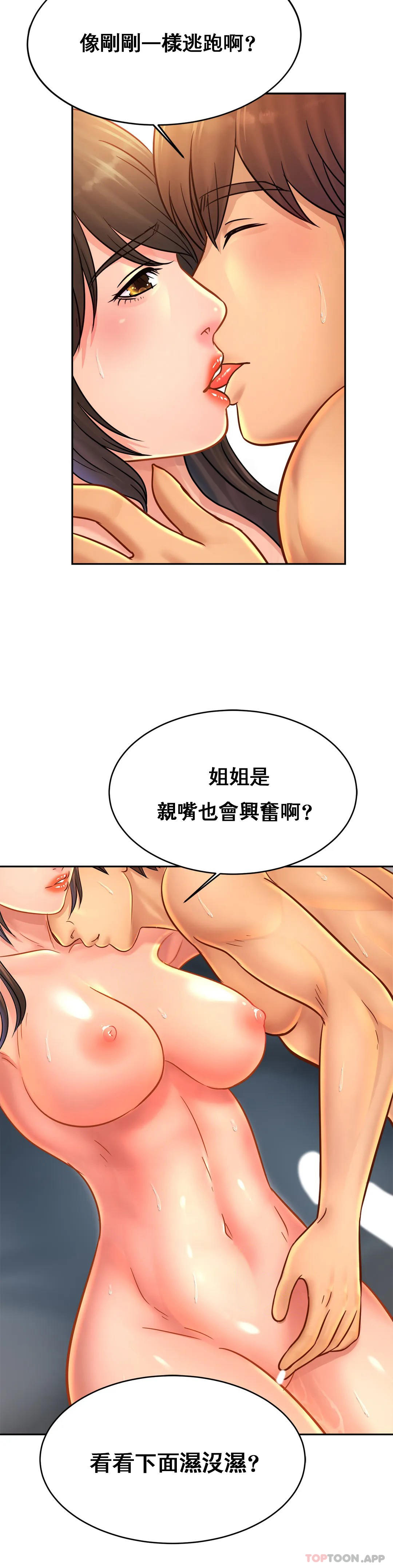 亲密的家庭  第32话-你们怎么敢这样？ 漫画图片19.jpg