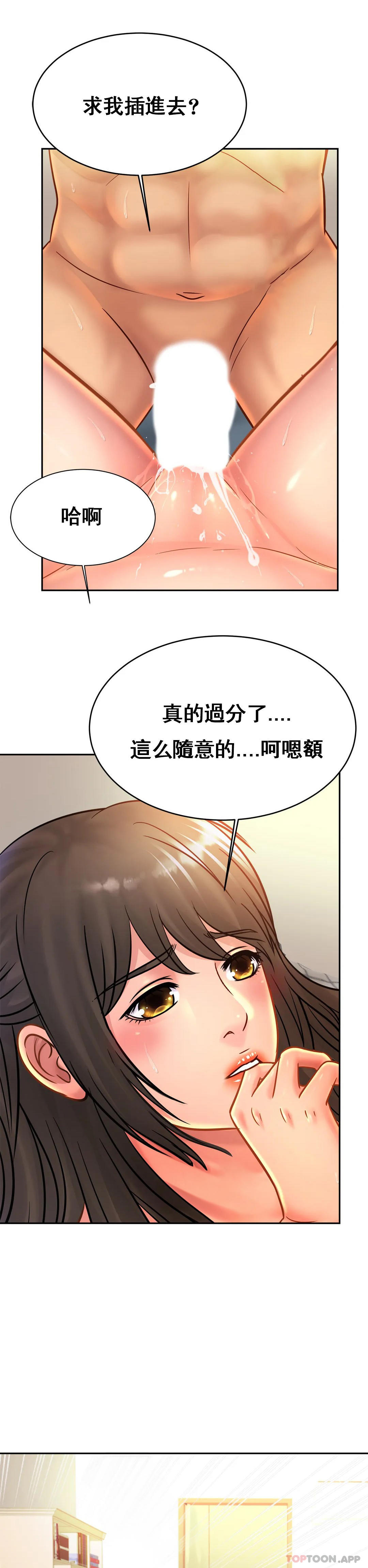 韩国污漫画 親密的傢庭 第32话-你们怎么敢这样？ 22