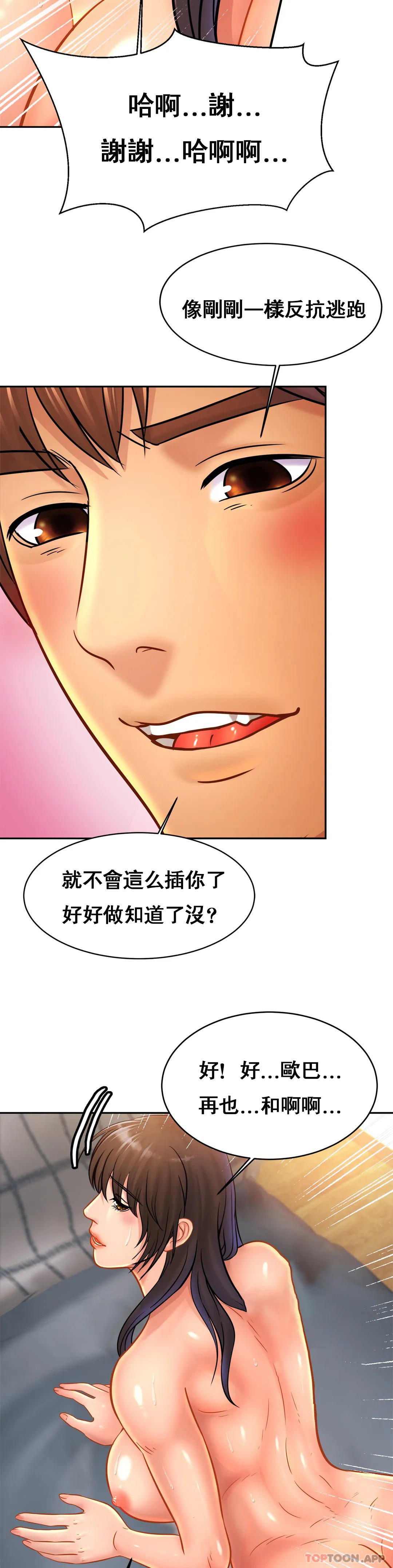 亲密的家庭  第32话-你们怎么敢这样？ 漫画图片31.jpg