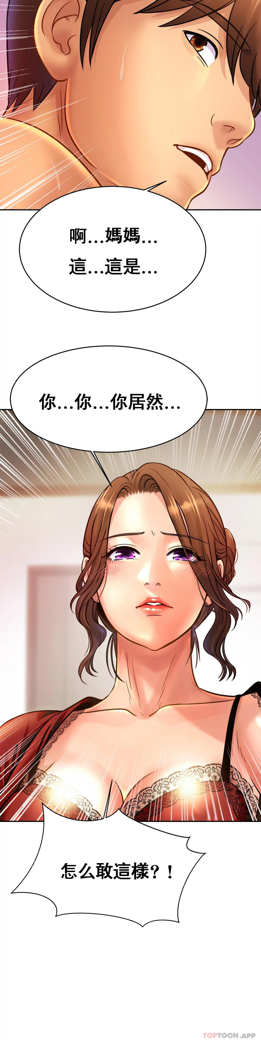 韩国污漫画 親密的傢庭 第32话-你们怎么敢这样？ 34