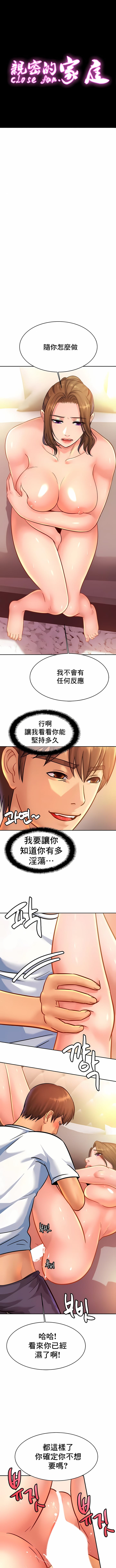 亲密的家庭  第34话 漫画图片1.jpg