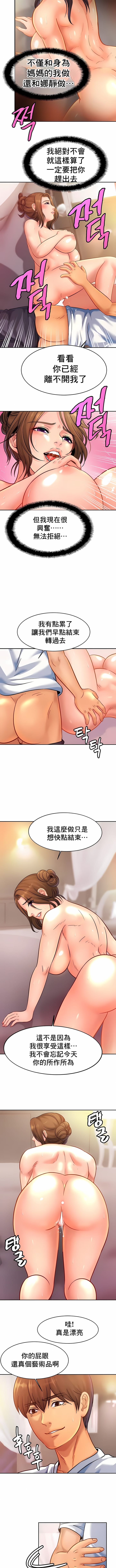 韩国污漫画 親密的傢庭 第34话 3