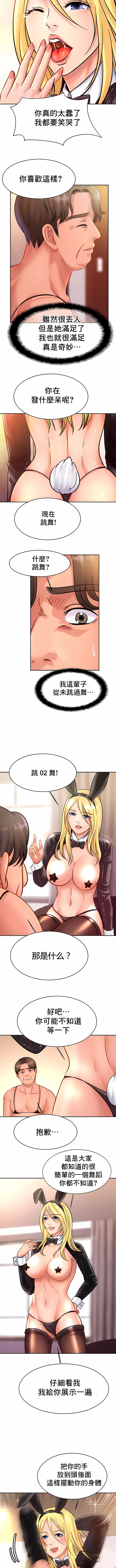 韩国污漫画 親密的傢庭 第34话 8