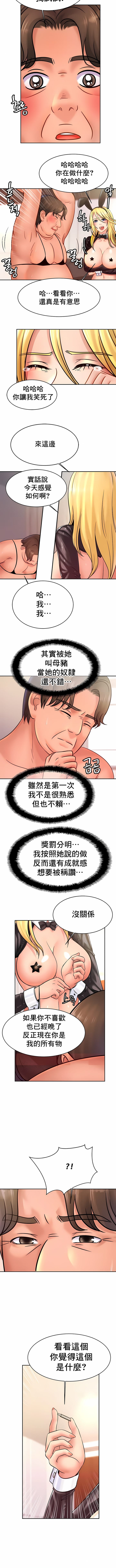 韩国污漫画 親密的傢庭 第34话 10