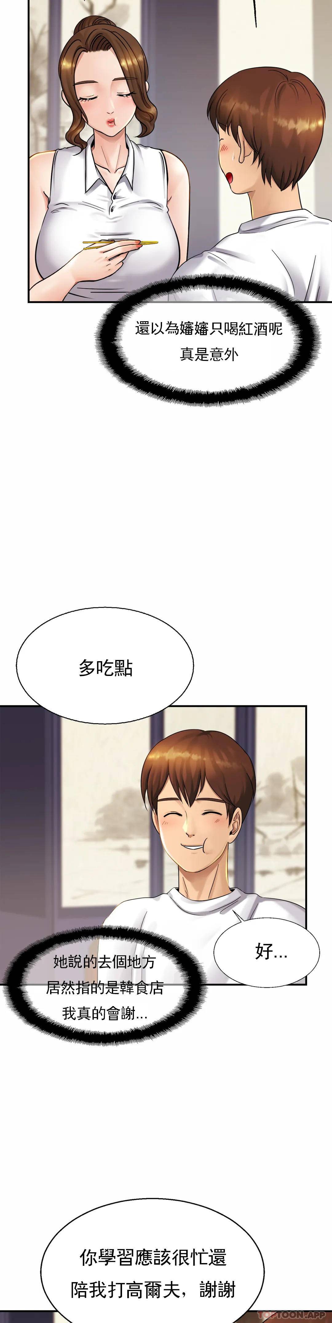 亲密的家庭  第4话 真的去酒店 漫画图片2.jpg