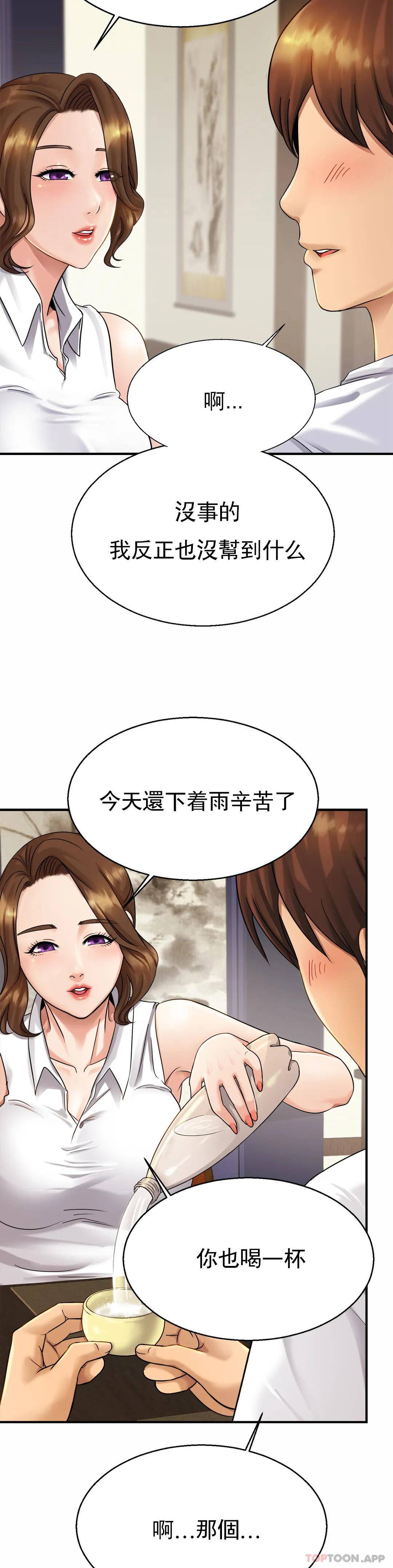 亲密的家庭  第4话 真的去酒店 漫画图片3.jpg