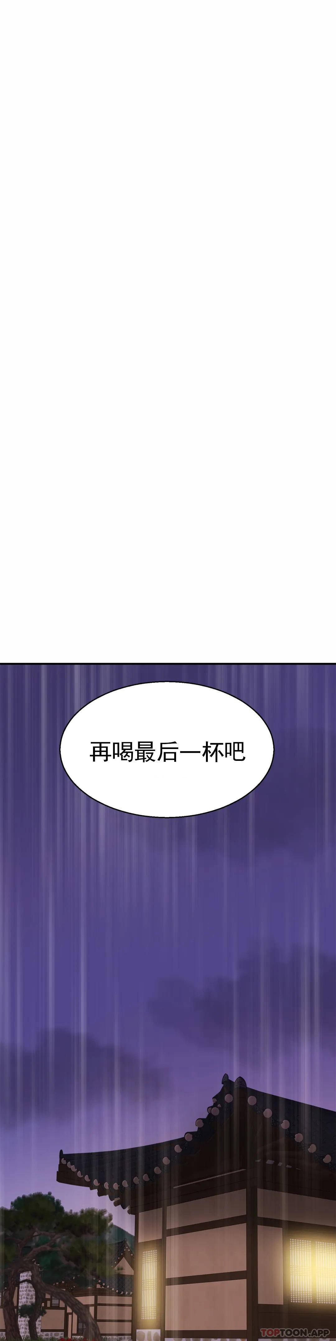 韩国污漫画 親密的傢庭 第4话 真的去酒店 12