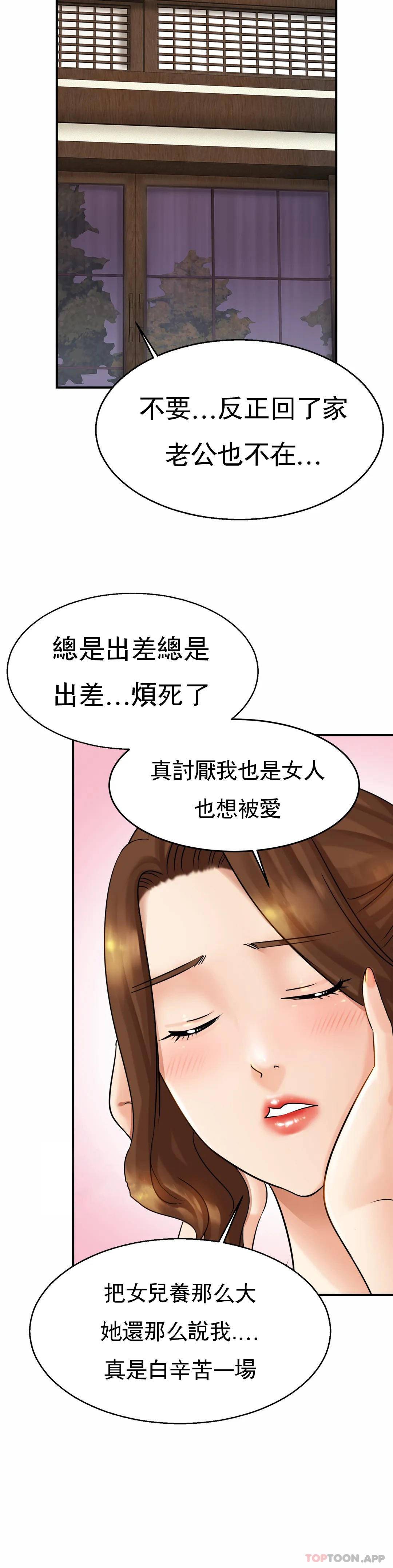 亲密的家庭  第4话 真的去酒店 漫画图片14.jpg