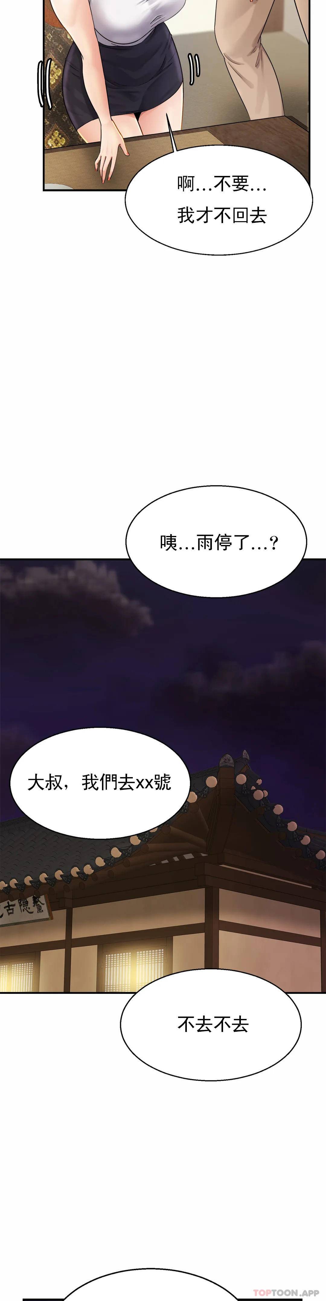 亲密的家庭  第4话 真的去酒店 漫画图片16.jpg