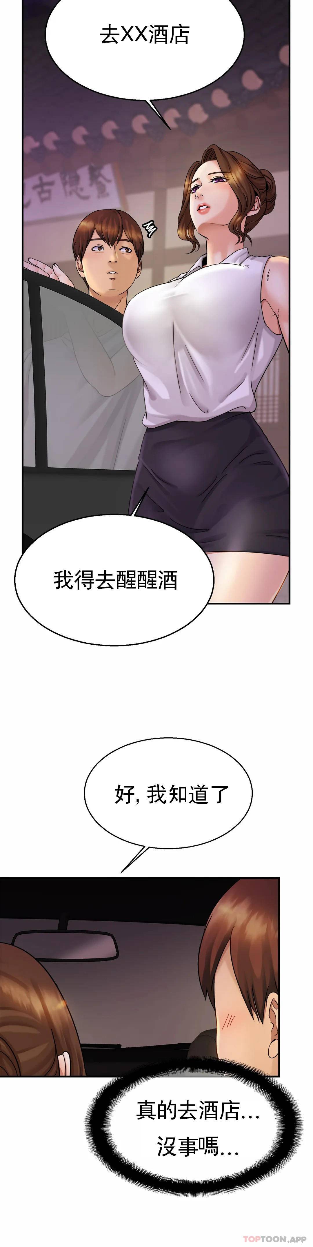 韩国污漫画 親密的傢庭 第4话 真的去酒店 17