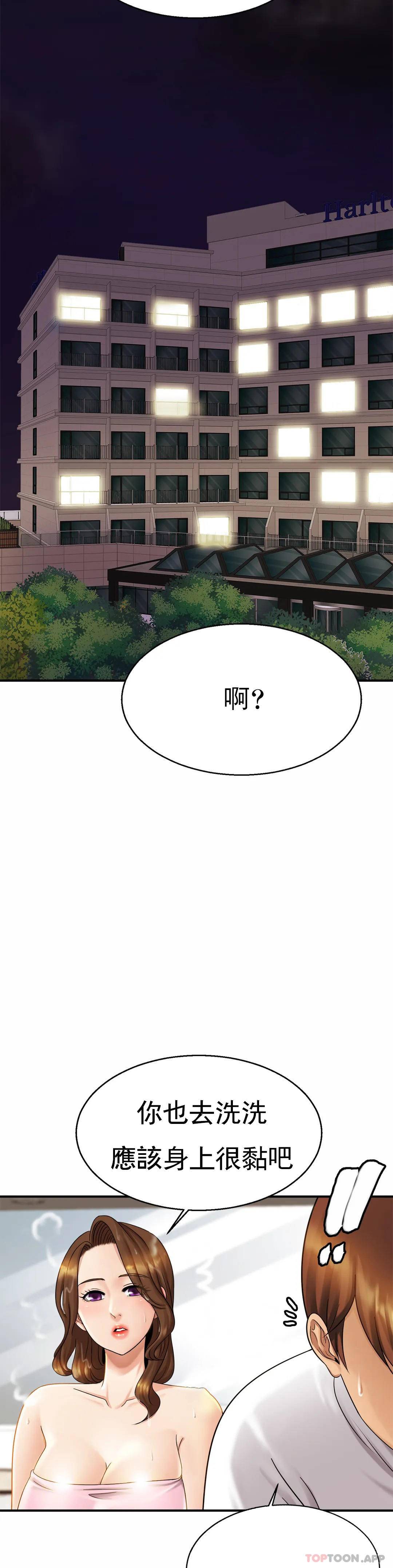 亲密的家庭  第4话 真的去酒店 漫画图片30.jpg