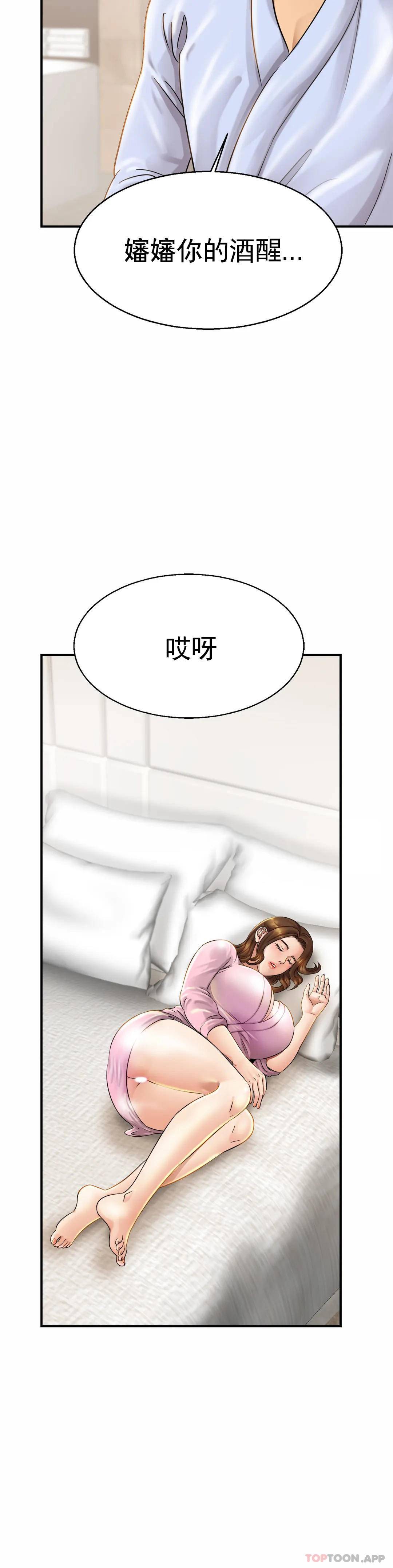韩国污漫画 親密的傢庭 第4话 真的去酒店 37