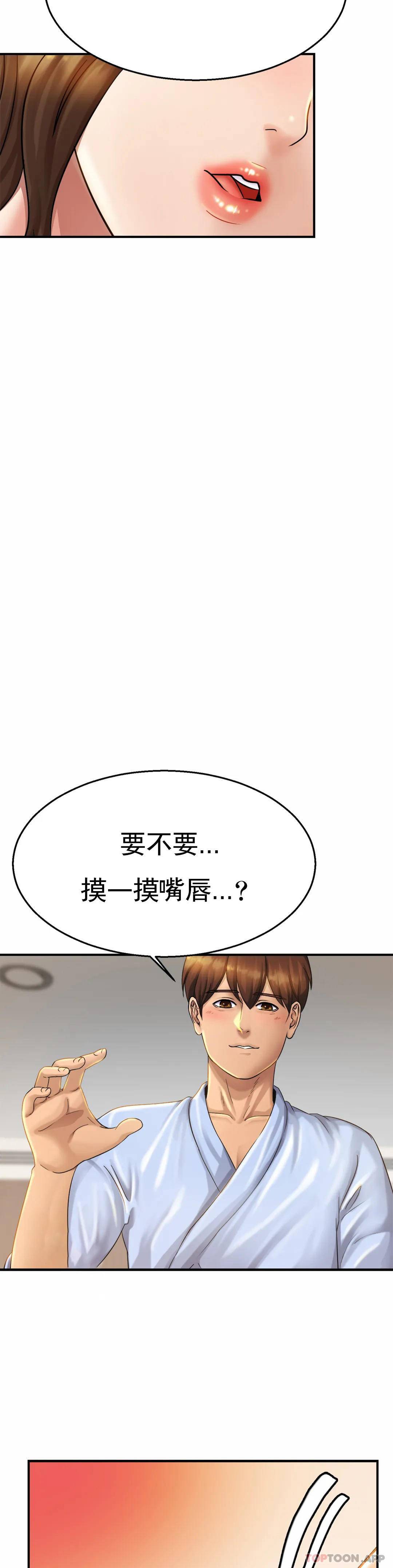 亲密的家庭  第4话 真的去酒店 漫画图片40.jpg