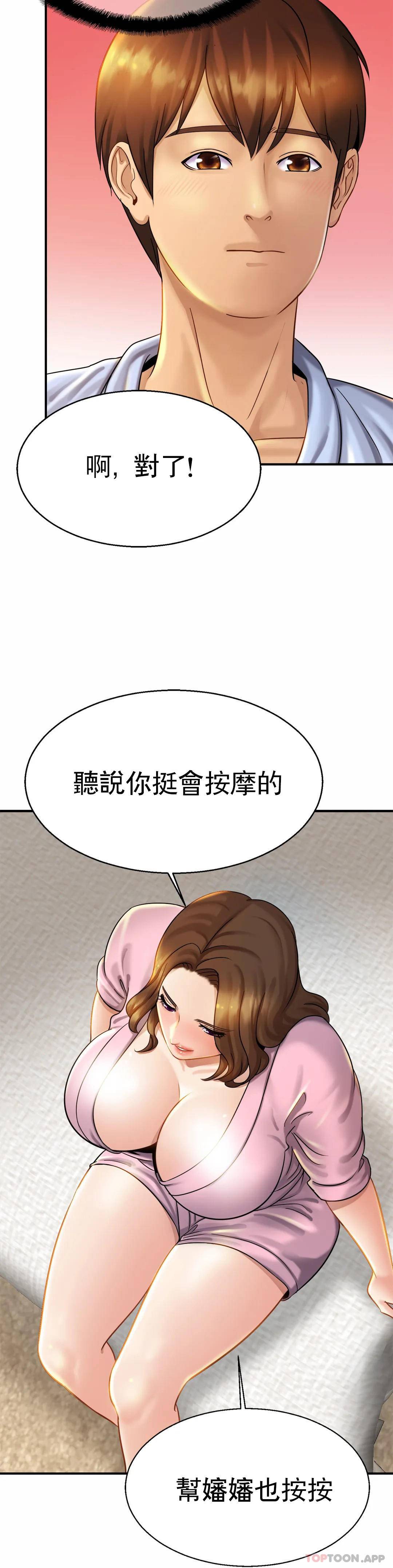 亲密的家庭  第5话 前面也要摸一摸 漫画图片9.jpg