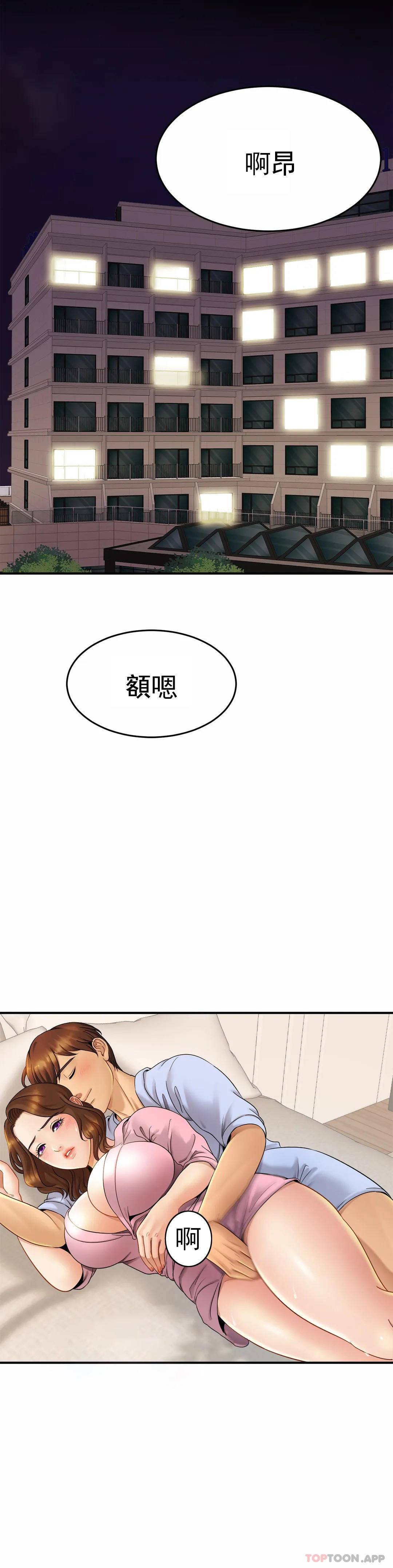 亲密的家庭  第6话 我的第一次 漫画图片2.jpg