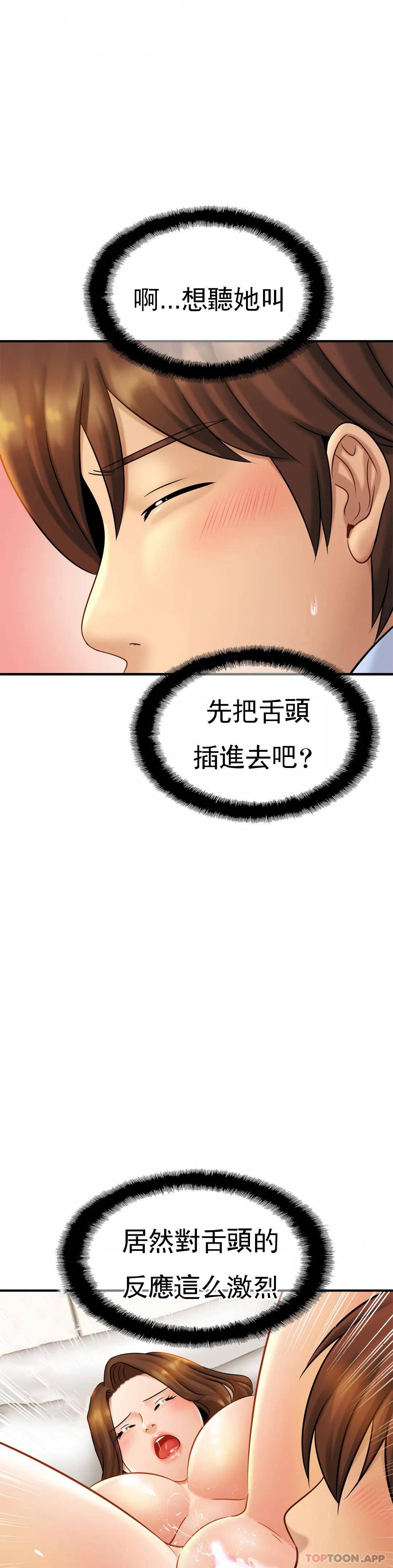 韩国污漫画 親密的傢庭 第6话 我的第一次 16