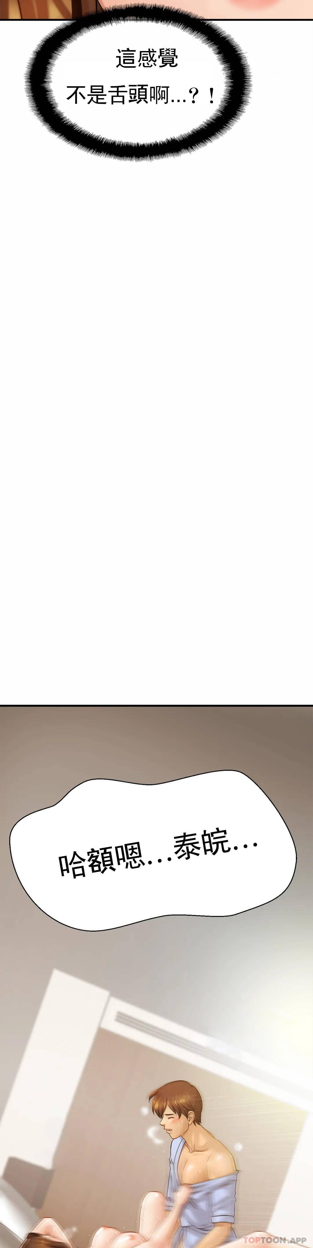 亲密的家庭  第6话 我的第一次 漫画图片19.jpg