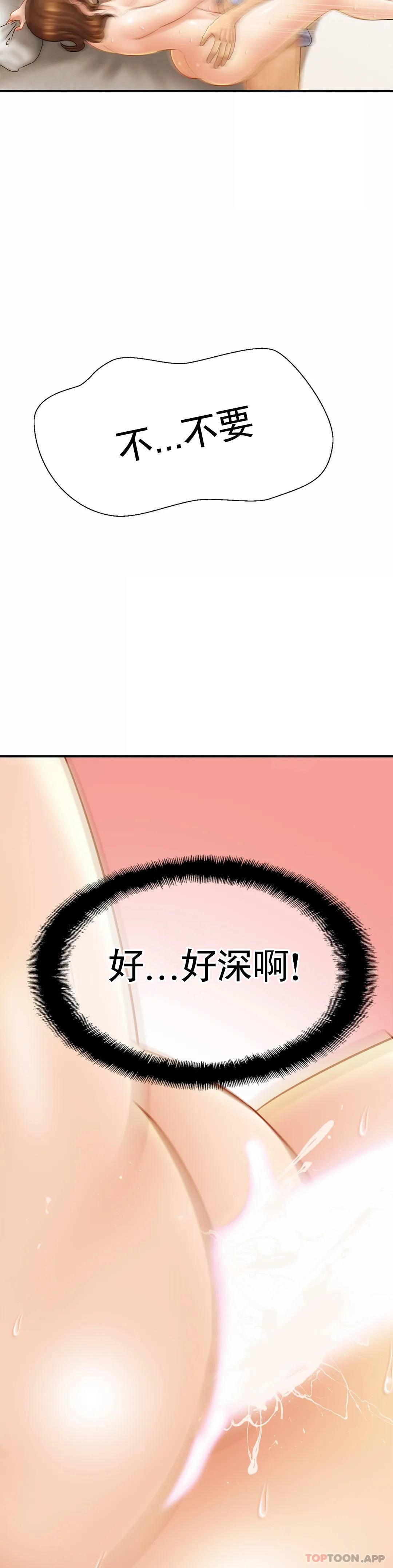 亲密的家庭  第6话 我的第一次 漫画图片20.jpg