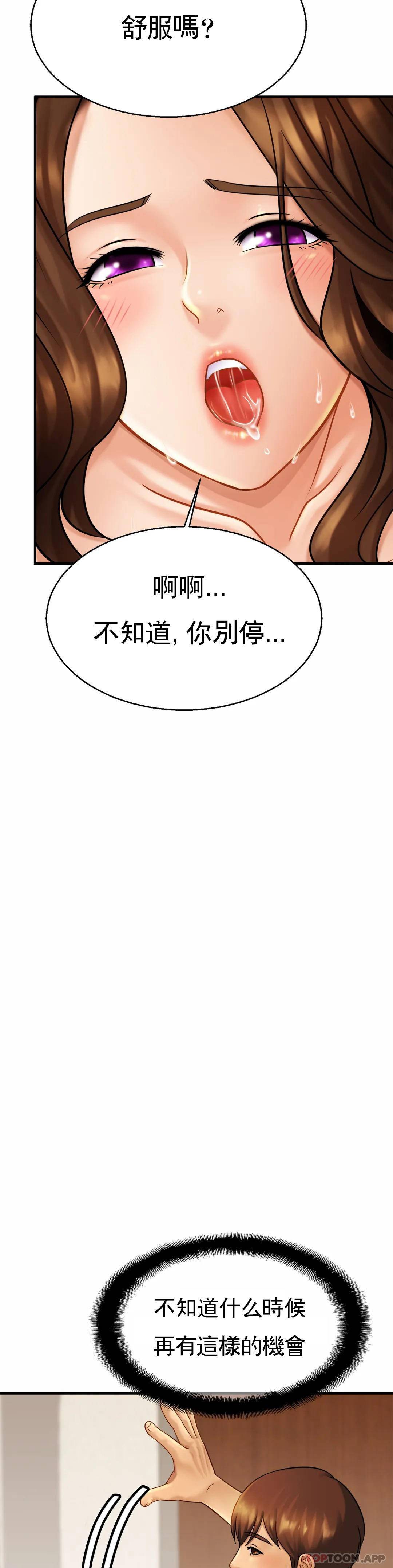 韩国污漫画 親密的傢庭 第6话 我的第一次 27