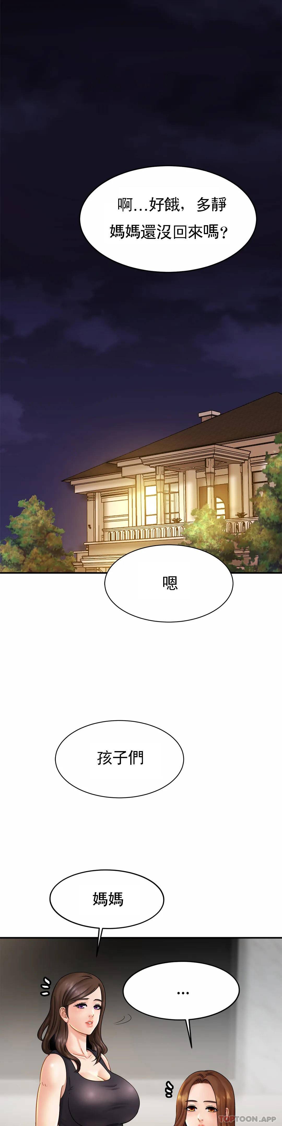 韩国污漫画 親密的傢庭 第6话 我的第一次 40