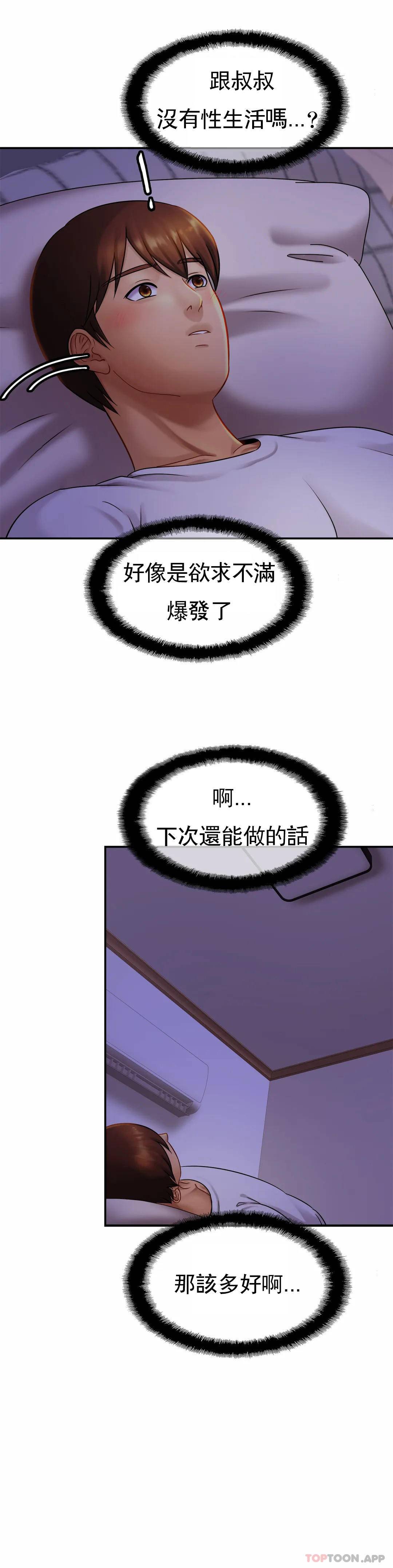 亲密的家庭  第7话 娜静的男友？ 漫画图片7.jpg