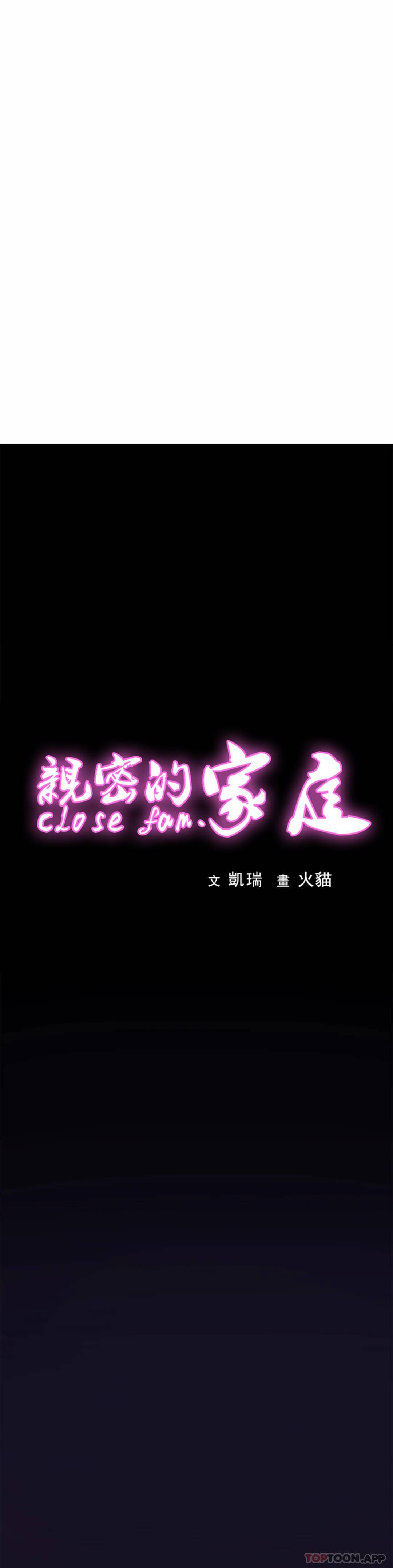 親密的傢庭 韩漫无遮挡 - 阅读 第7话 娜静的男友？ 8