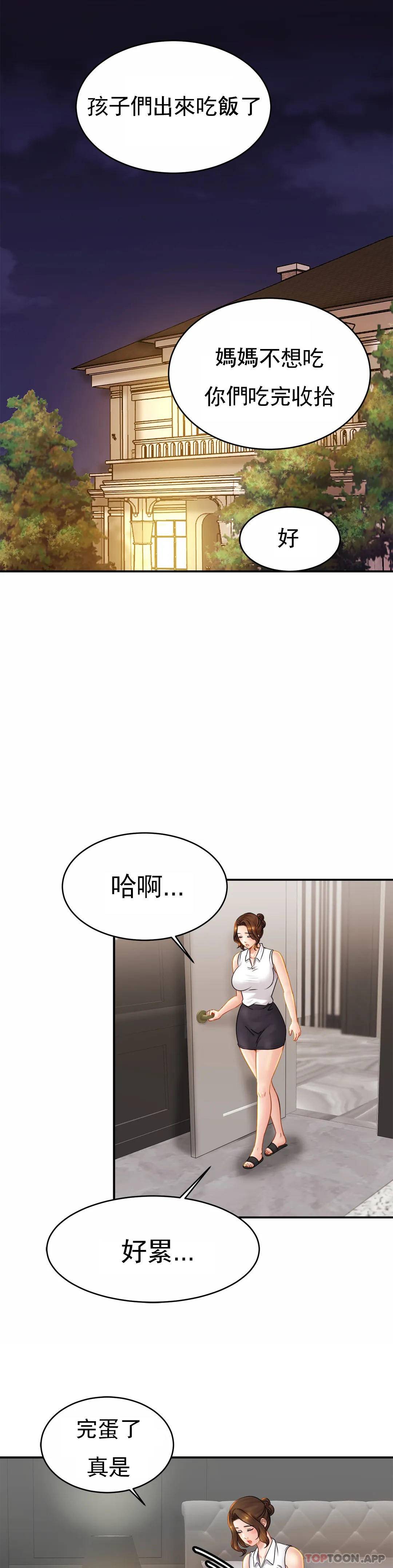 亲密的家庭  第7话 娜静的男友？ 漫画图片9.jpg