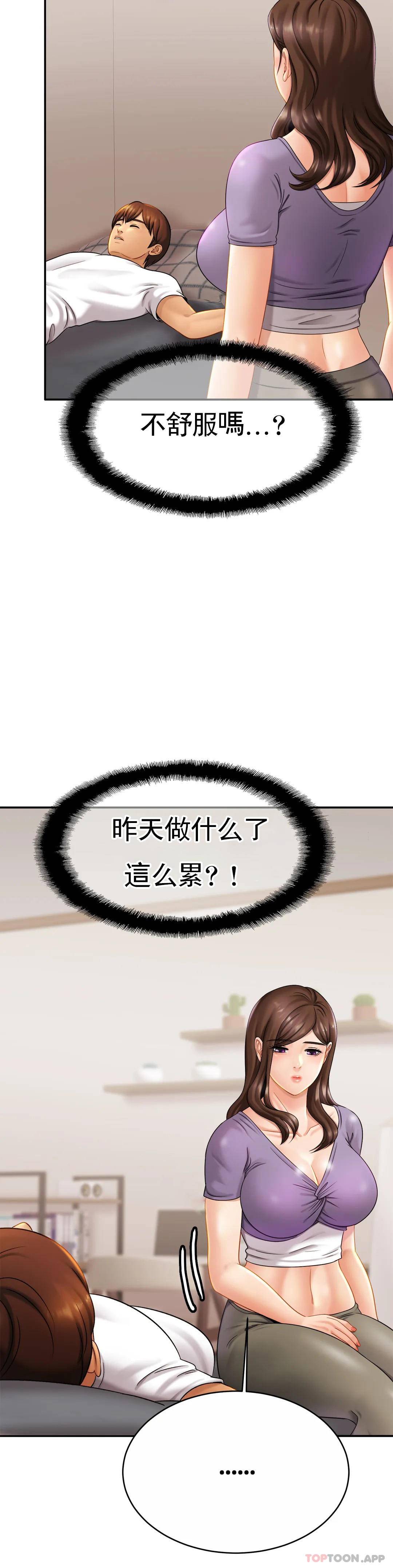 亲密的家庭  第7话 娜静的男友？ 漫画图片15.jpg