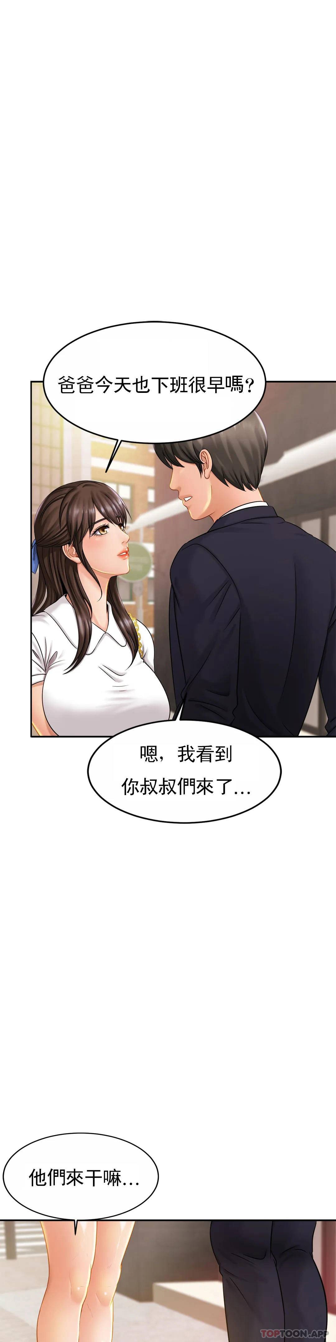 亲密的家庭  第7话 娜静的男友？ 漫画图片28.jpg