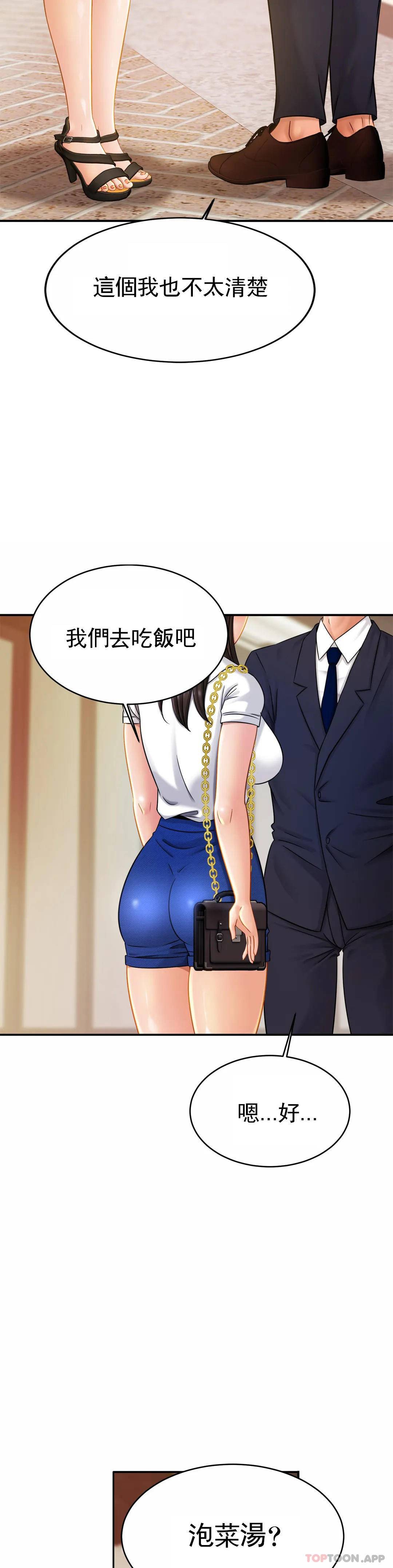 亲密的家庭  第7话 娜静的男友？ 漫画图片29.jpg