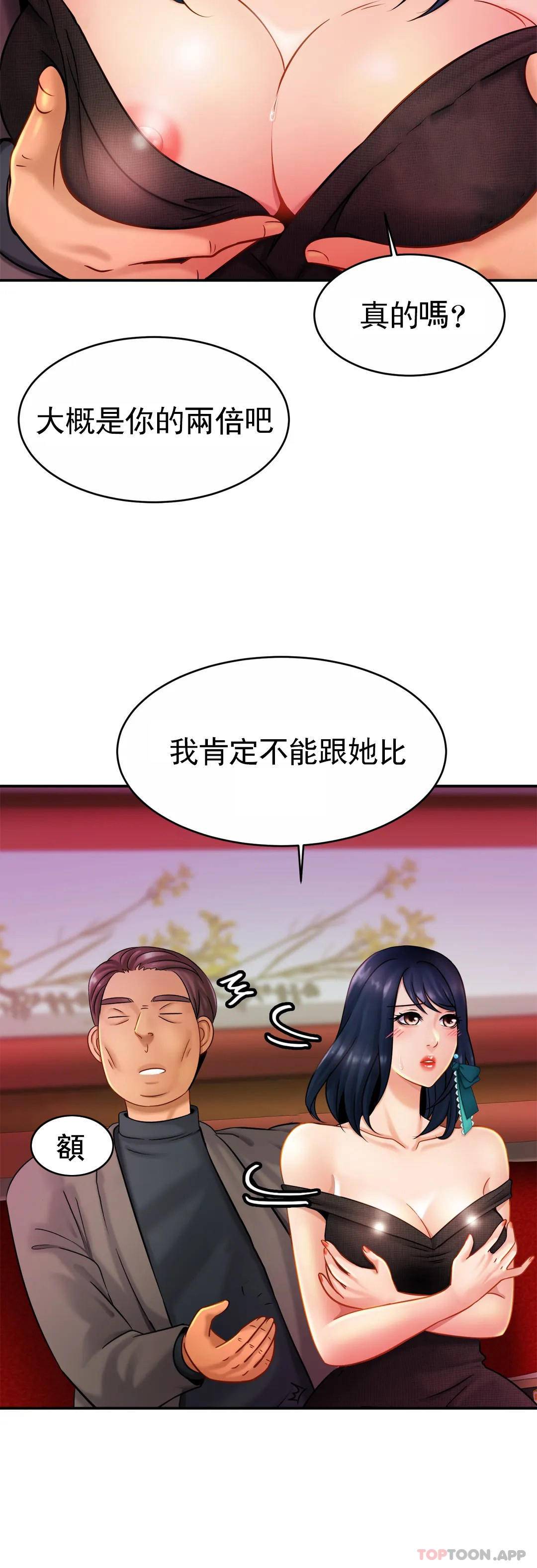 亲密的家庭  第8话 好像要进来了 漫画图片7.jpg