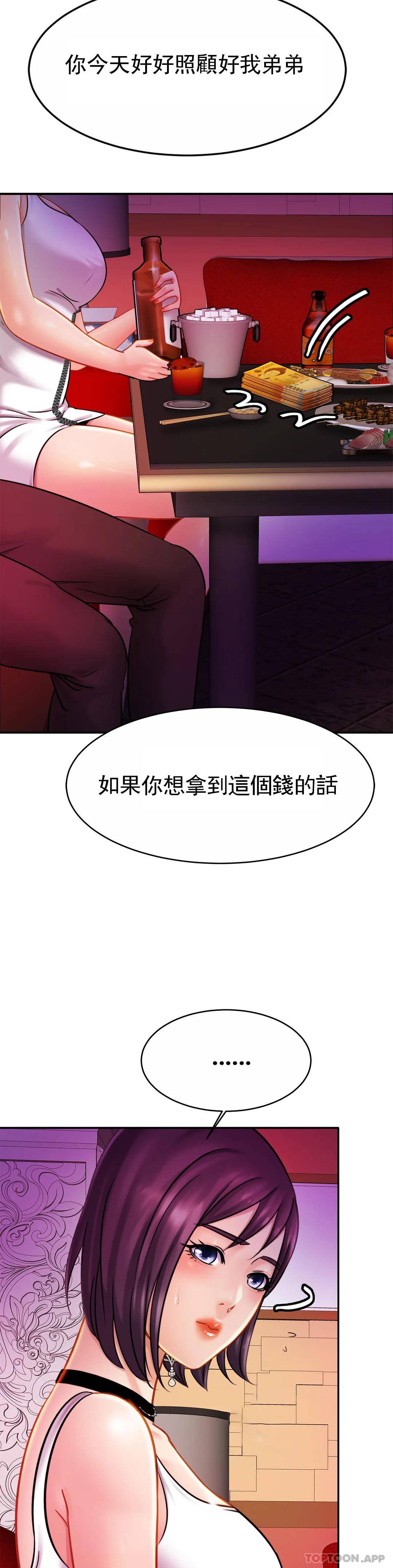 韩国污漫画 親密的傢庭 第8话 好像要进来了 13