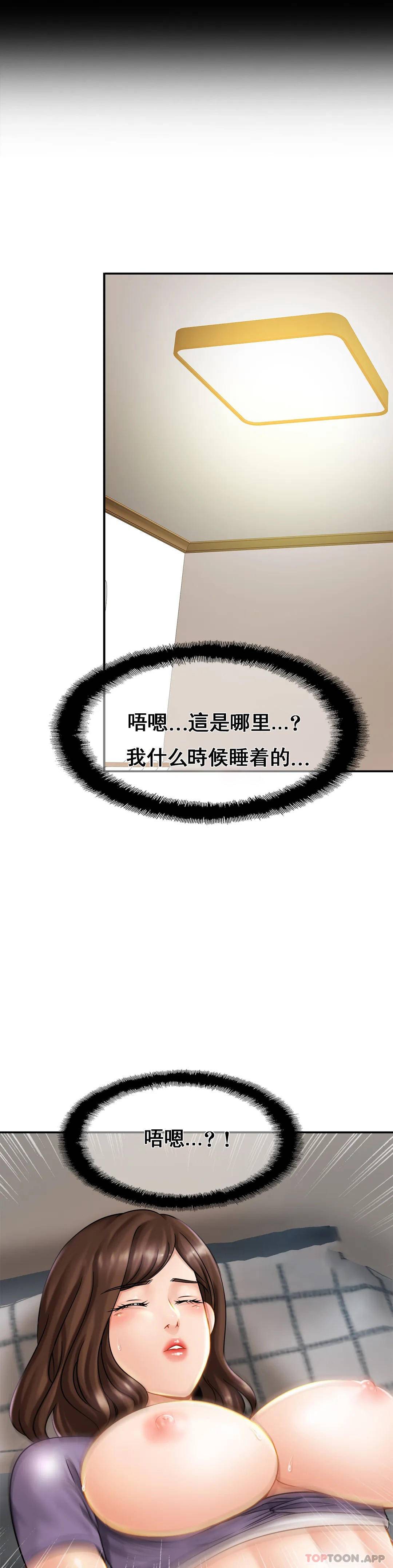 亲密的家庭  第8话 好像要进来了 漫画图片32.jpg