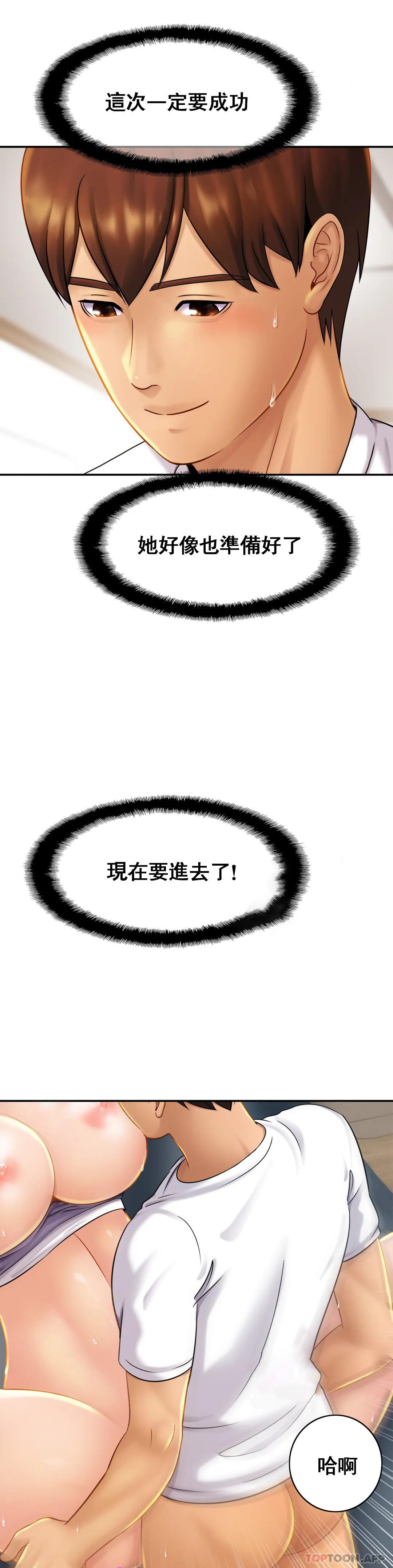 亲密的家庭  第9话 拜托...射在里面 漫画图片3.jpg