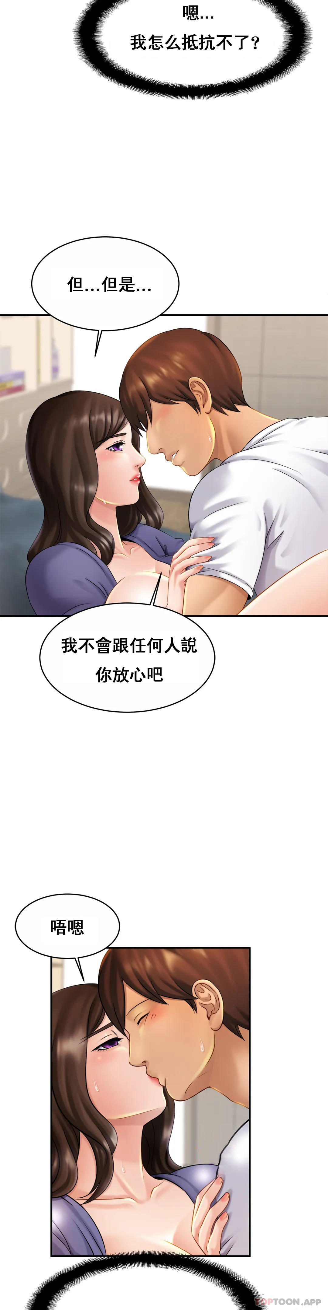 亲密的家庭  第9话 拜托...射在里面 漫画图片6.jpg