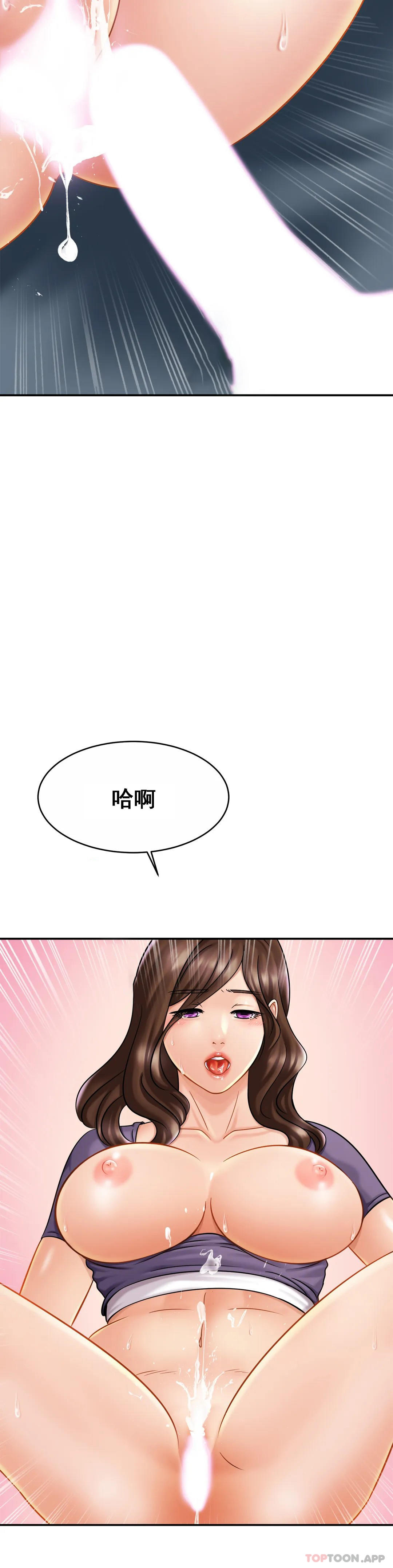 韩国污漫画 親密的傢庭 第9话 拜托...射在里面 14