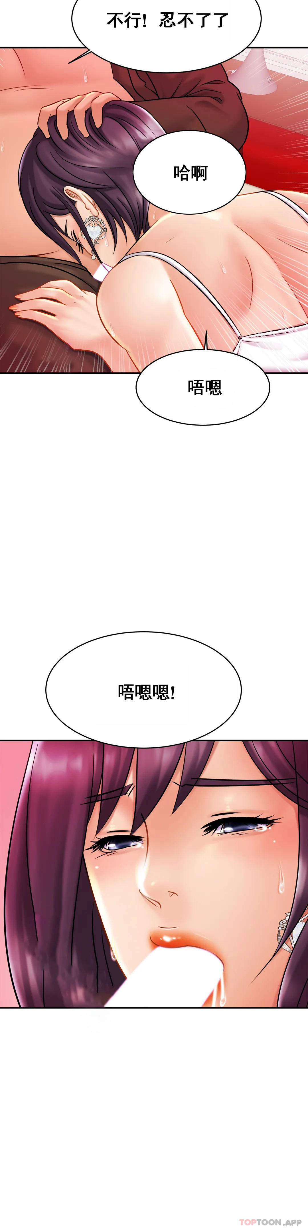 亲密的家庭  第9话 拜托...射在里面 漫画图片28.jpg