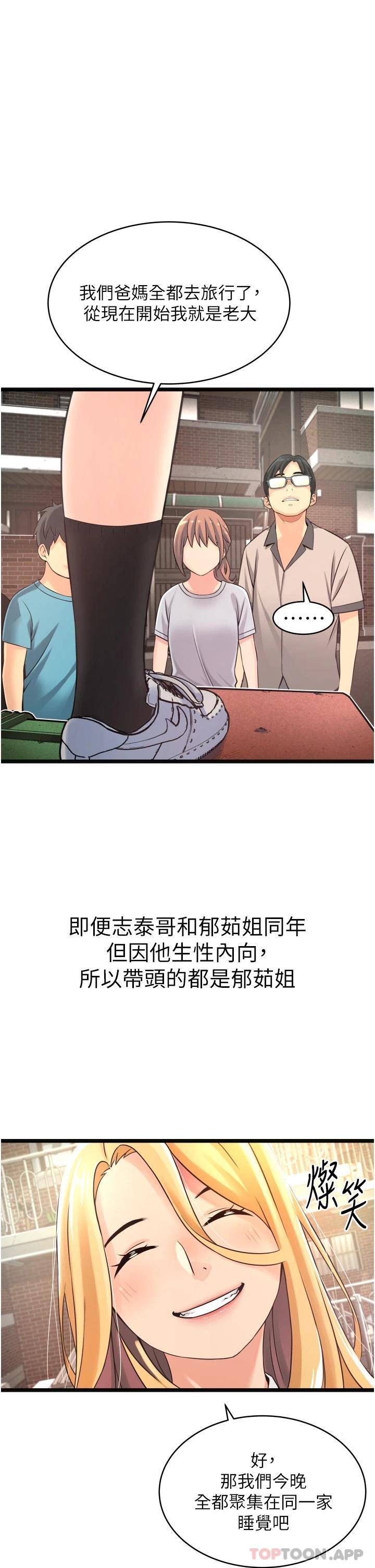 韩国污漫画 小巷裡的秘密 第1话 一起长大的青春男女 49