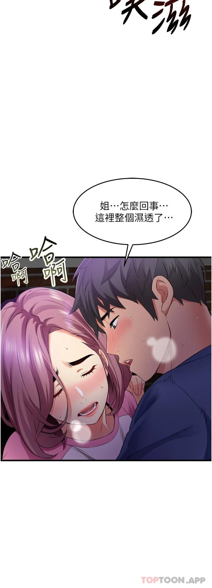 小巷里的秘密  第11话 求求你快放进来 漫画图片2.jpg