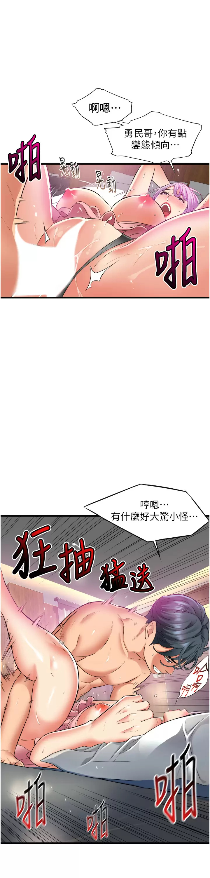 小巷里的秘密  第14话 我来当你的练习对象 漫画图片11.jpg