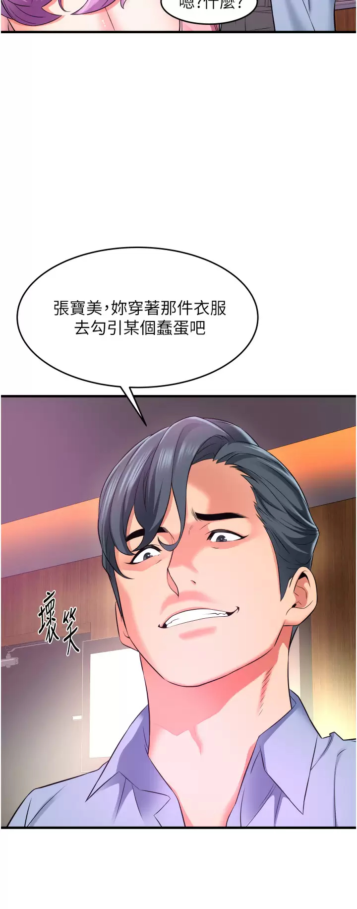 小巷里的秘密  第14话 我来当你的练习对象 漫画图片20.jpg