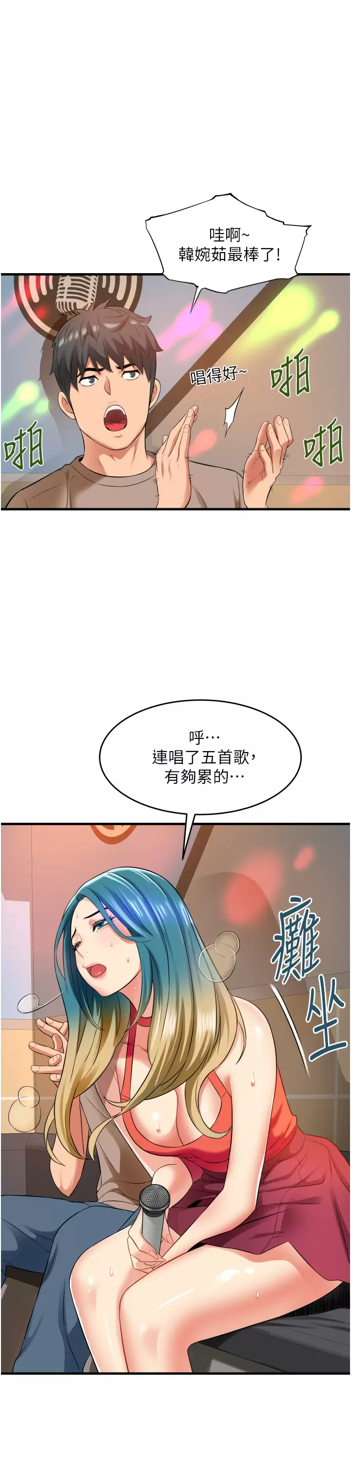 小巷里的秘密  第14话 我来当你的练习对象 漫画图片31.jpg