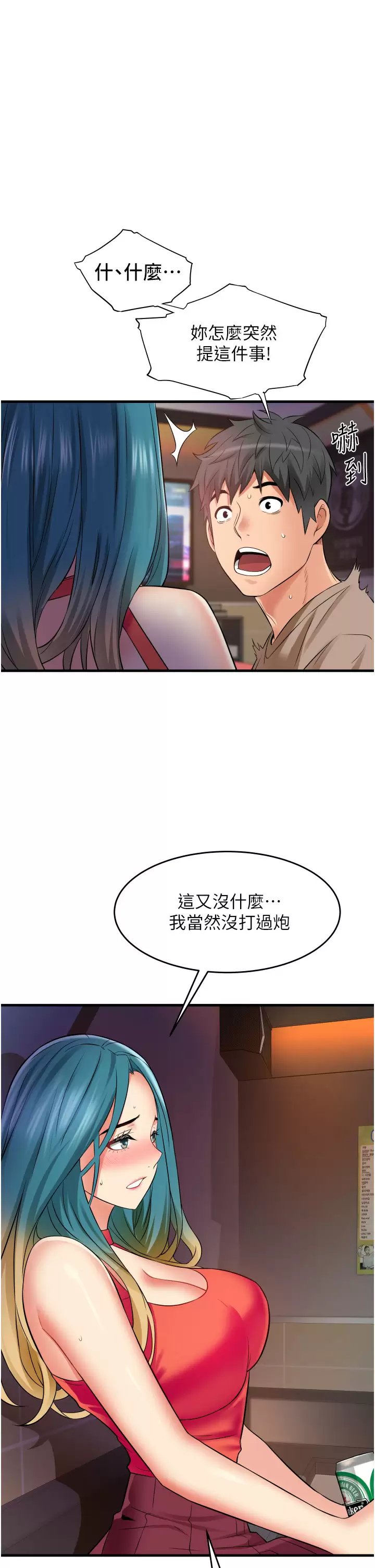 韩国污漫画 小巷裡的秘密 第14话 我来当你的练习对象 37