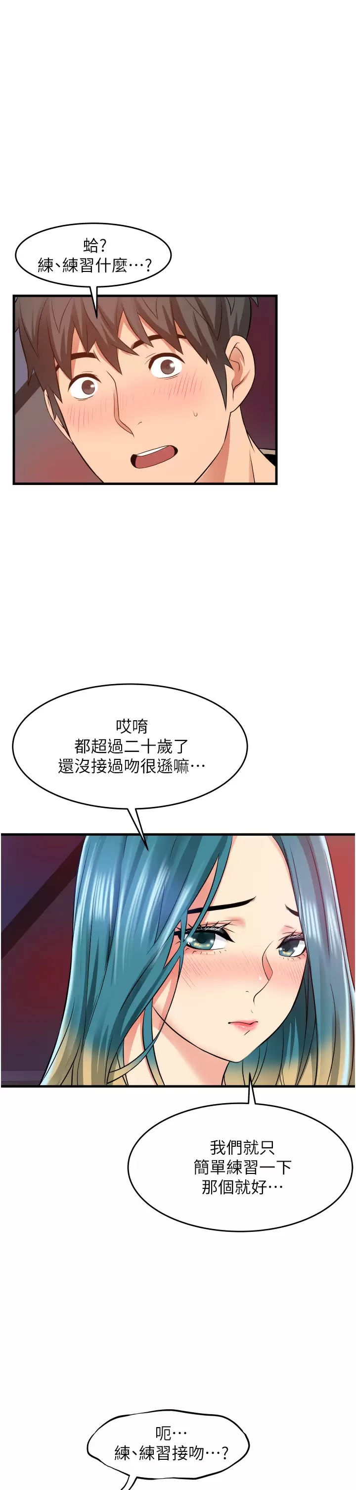 小巷里的秘密  第14话 我来当你的练习对象 漫画图片41.jpg