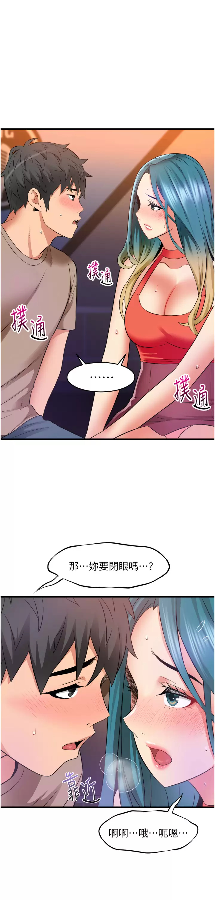 小巷里的秘密  第14话 我来当你的练习对象 漫画图片43.jpg