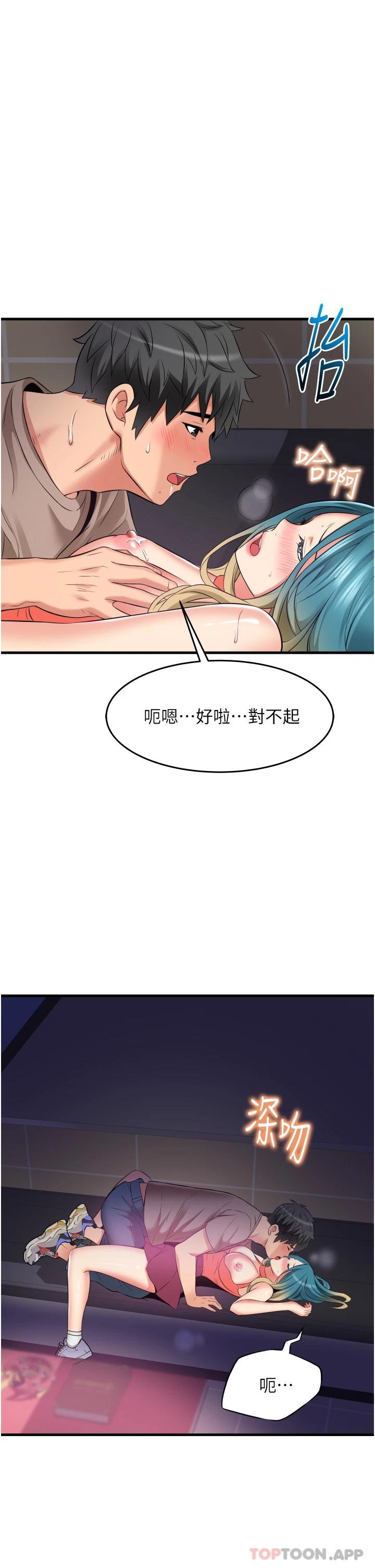 小巷里的秘密  第15话 我的身体变得又湿又热 漫画图片35.jpg