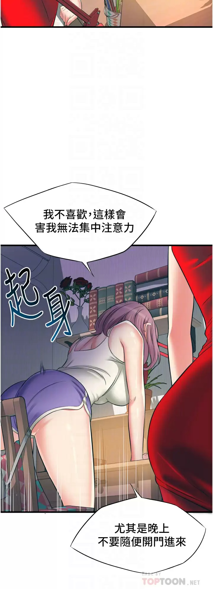 小巷里的秘密  第16话 只是练习而已，放轻松… 漫画图片6.jpg