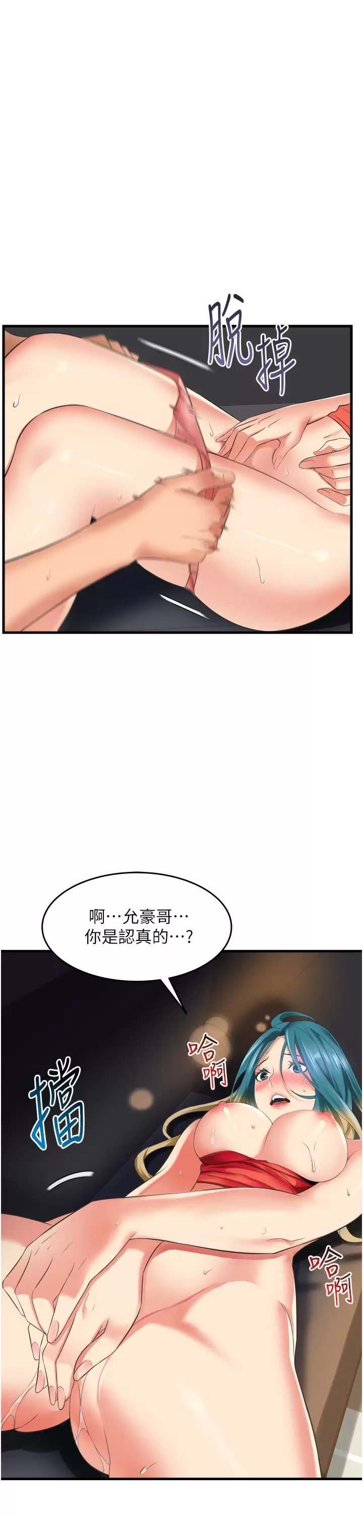 韩国污漫画 小巷裡的秘密 第16话 只是练习而已，放轻松… 27